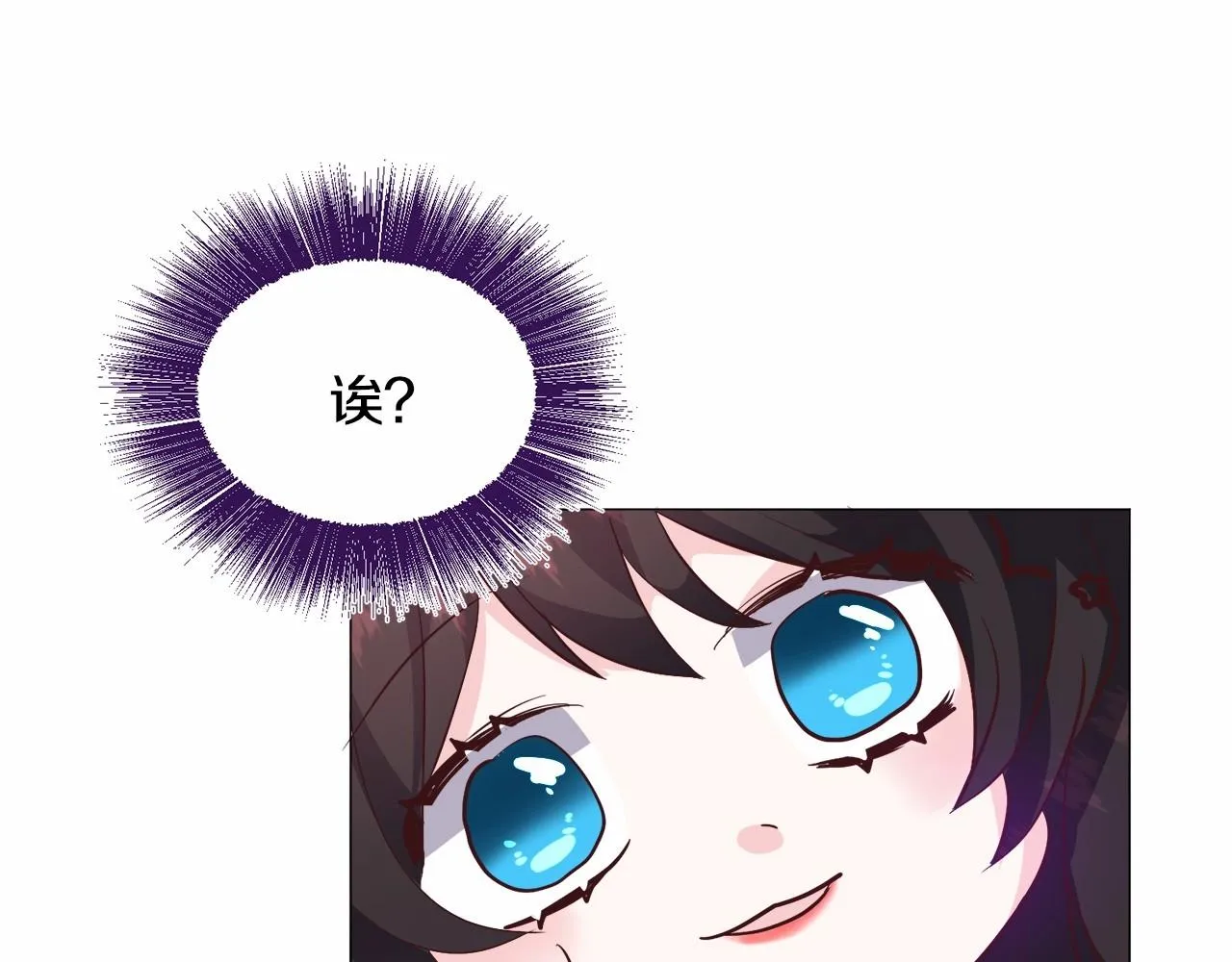 第21话 贴贴 第96页