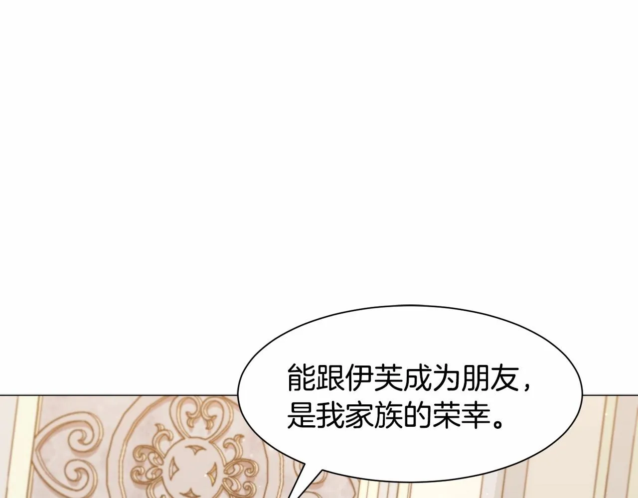第21话 贴贴 第98页