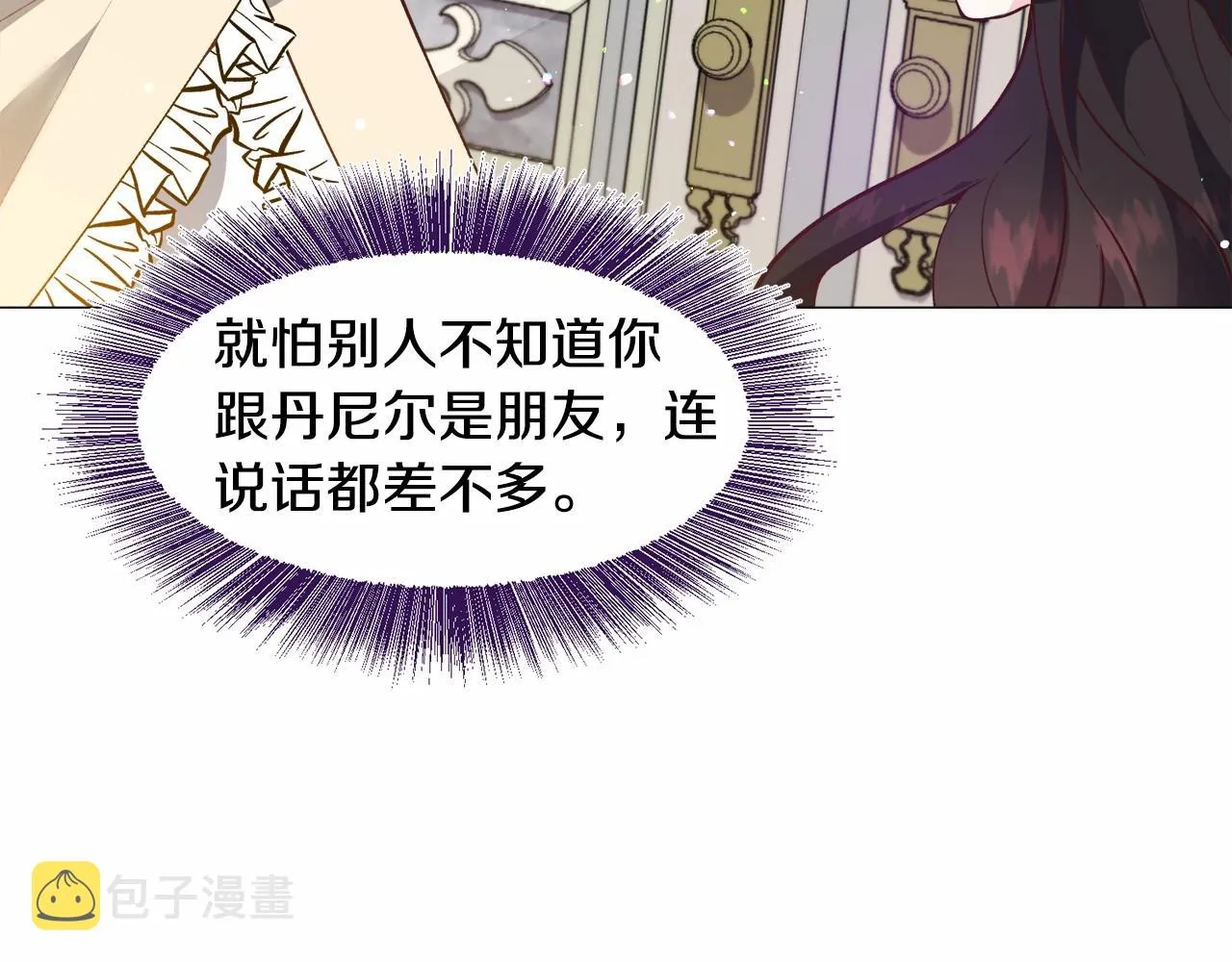 第21话 贴贴 第100页