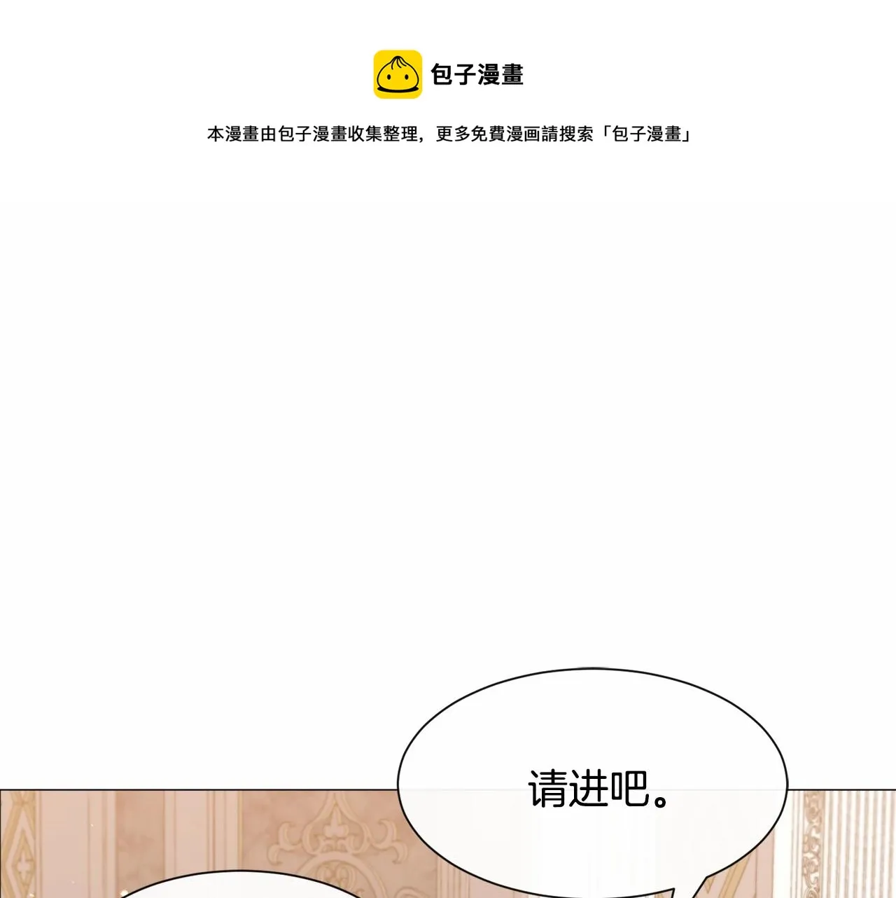 第21话 贴贴 第101页