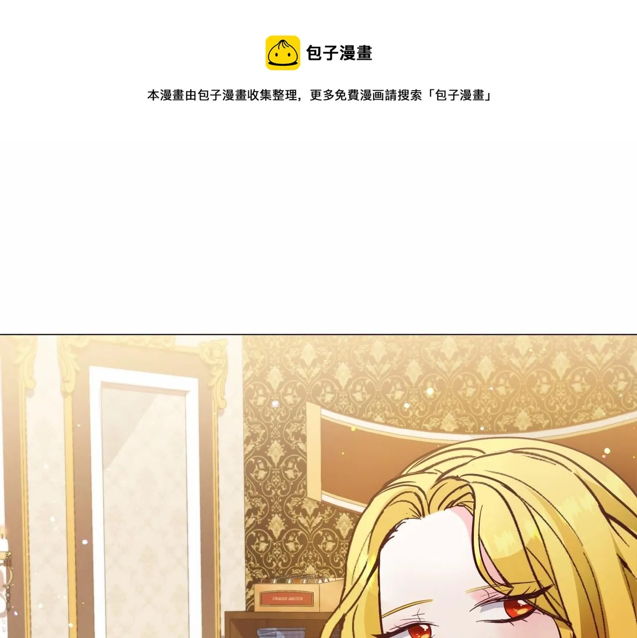 第21话 贴贴 第133页