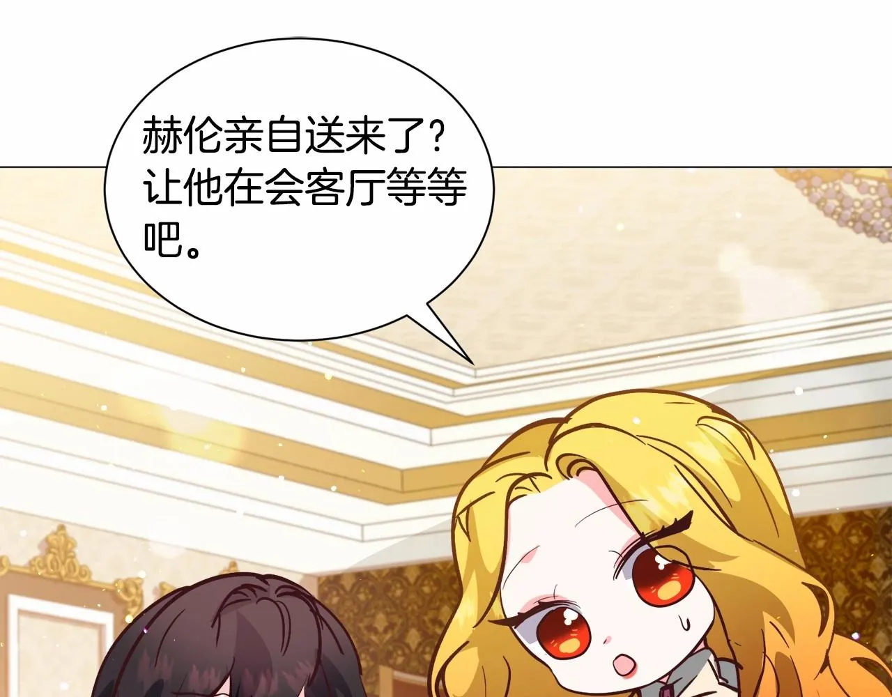 第21话 贴贴 第139页
