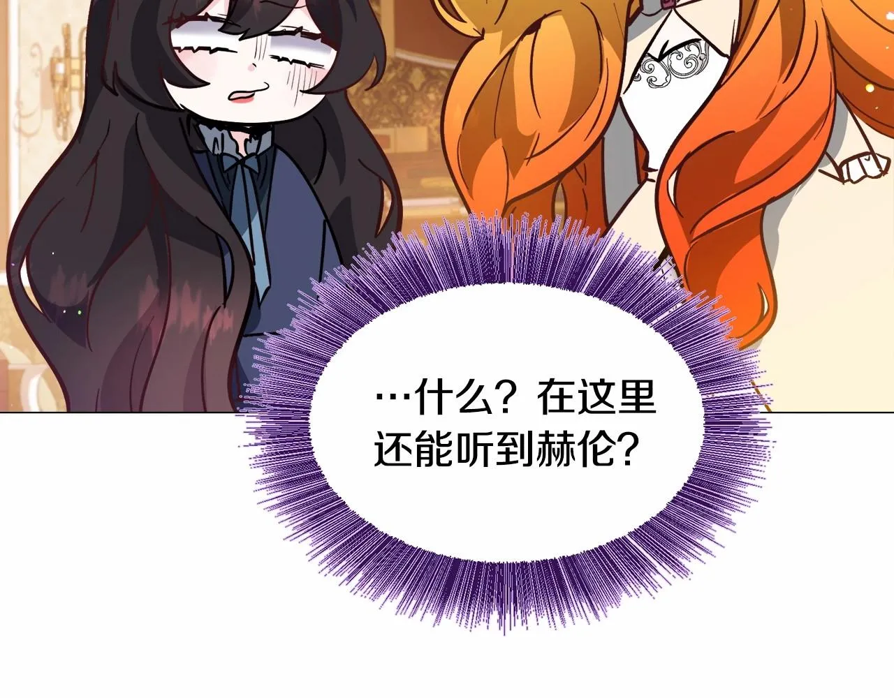 第21话 贴贴 第140页