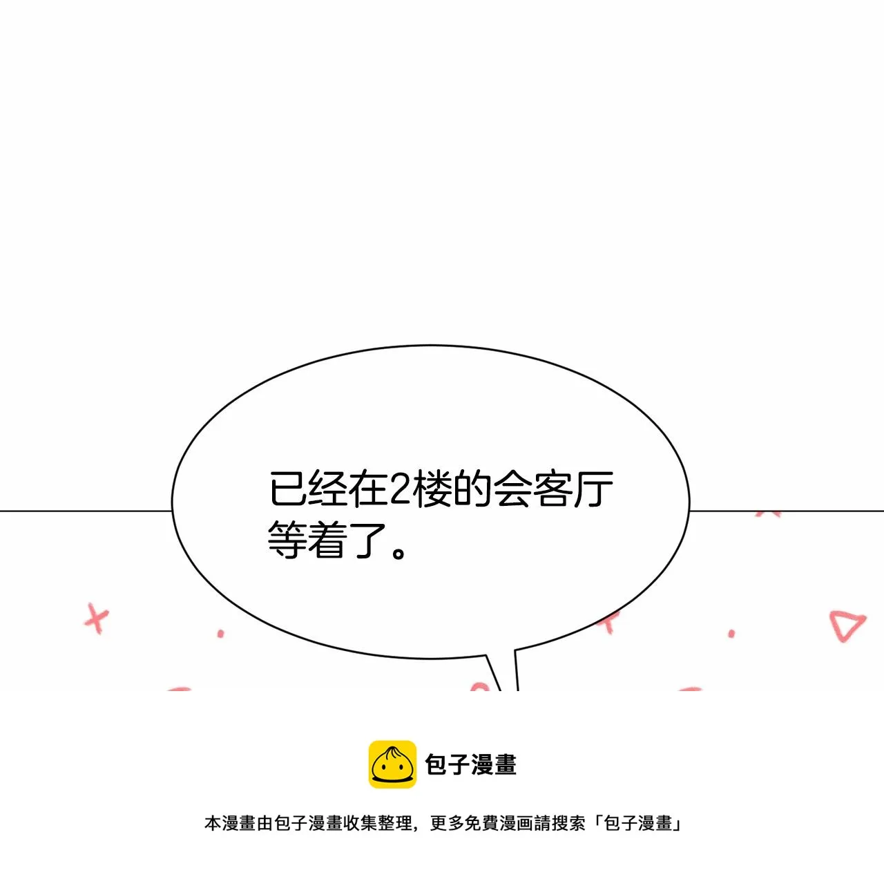 第21话 贴贴 第141页