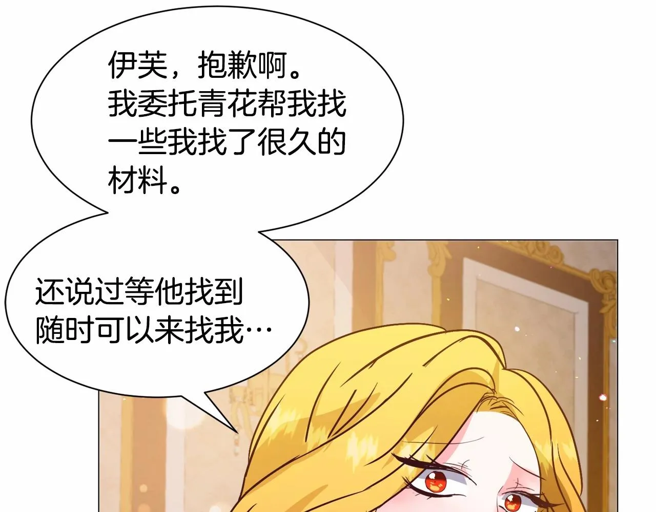 第21话 贴贴 第144页