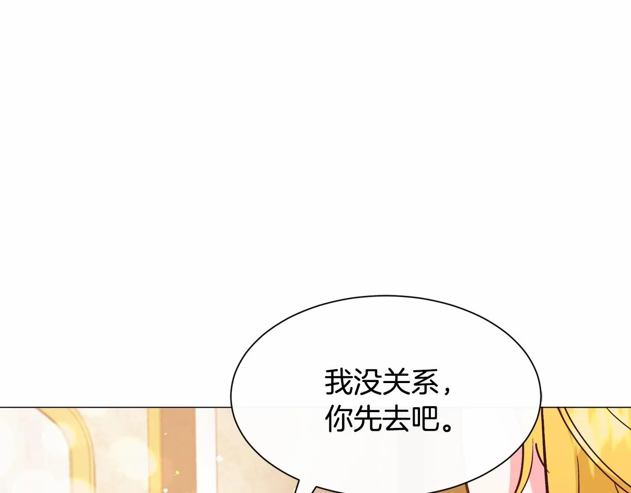 第21话 贴贴 第146页