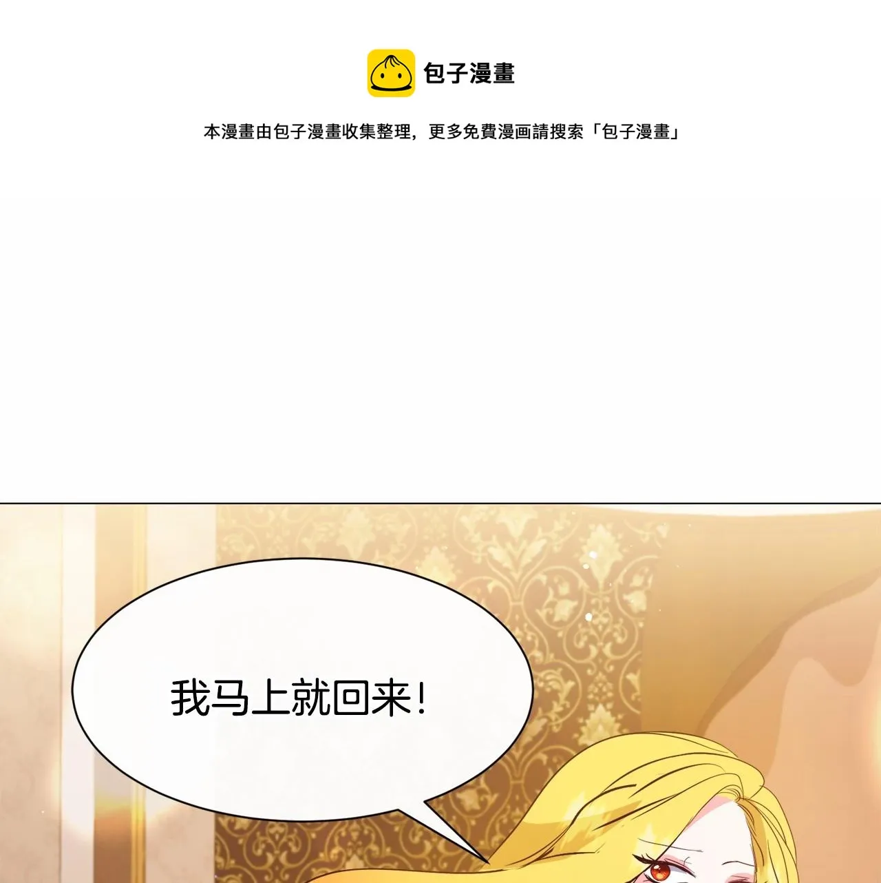 第21话 贴贴 第149页