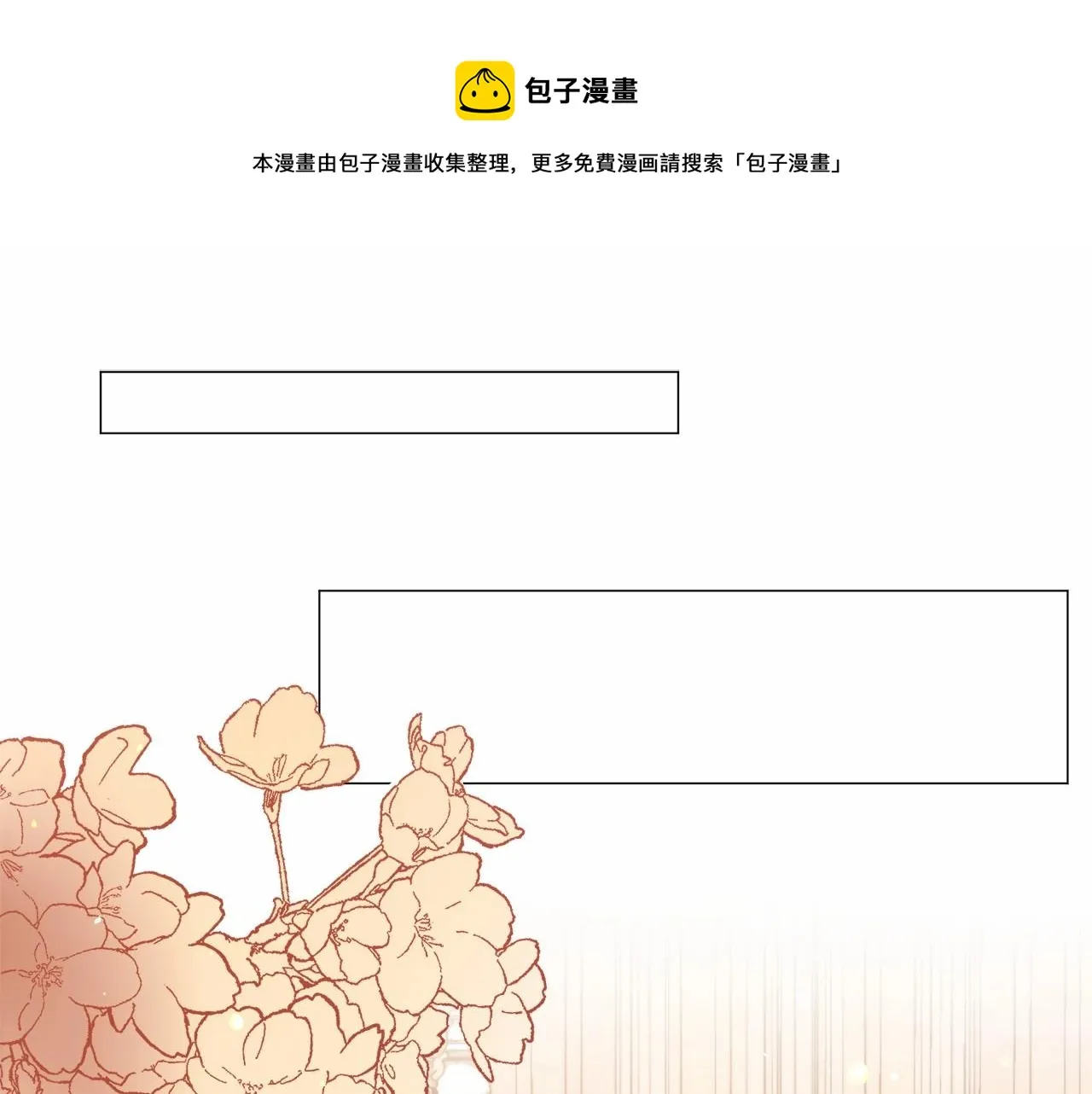 第21话 贴贴 第157页