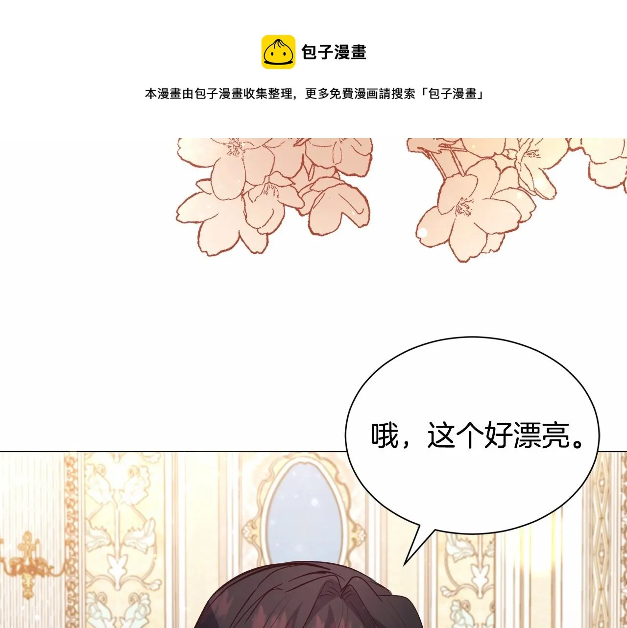 第21话 贴贴 第161页