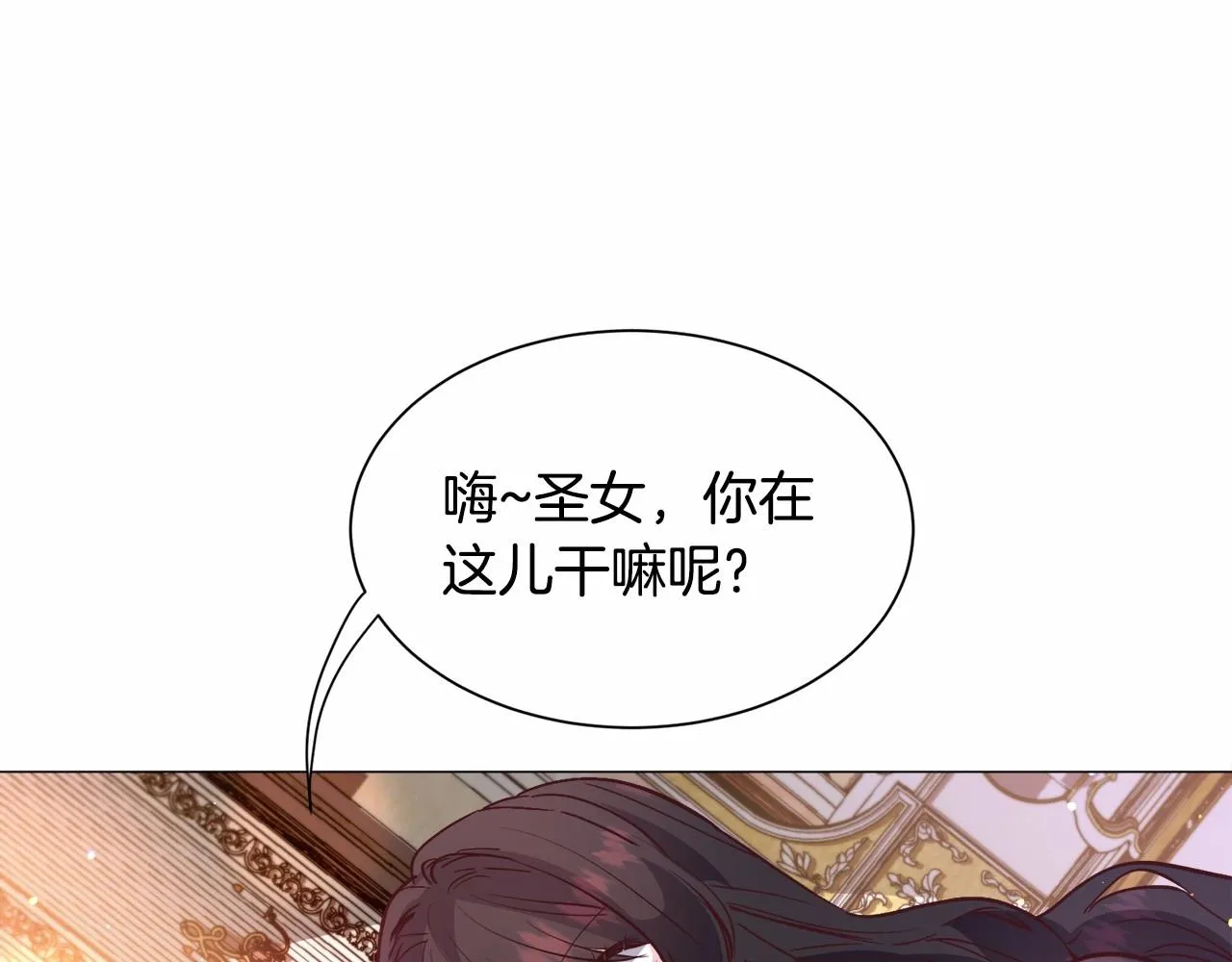 第21话 贴贴 第166页