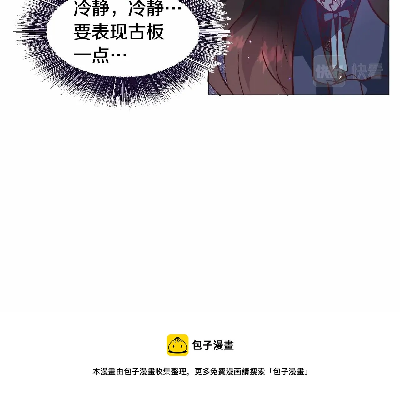 第21话 贴贴 第173页