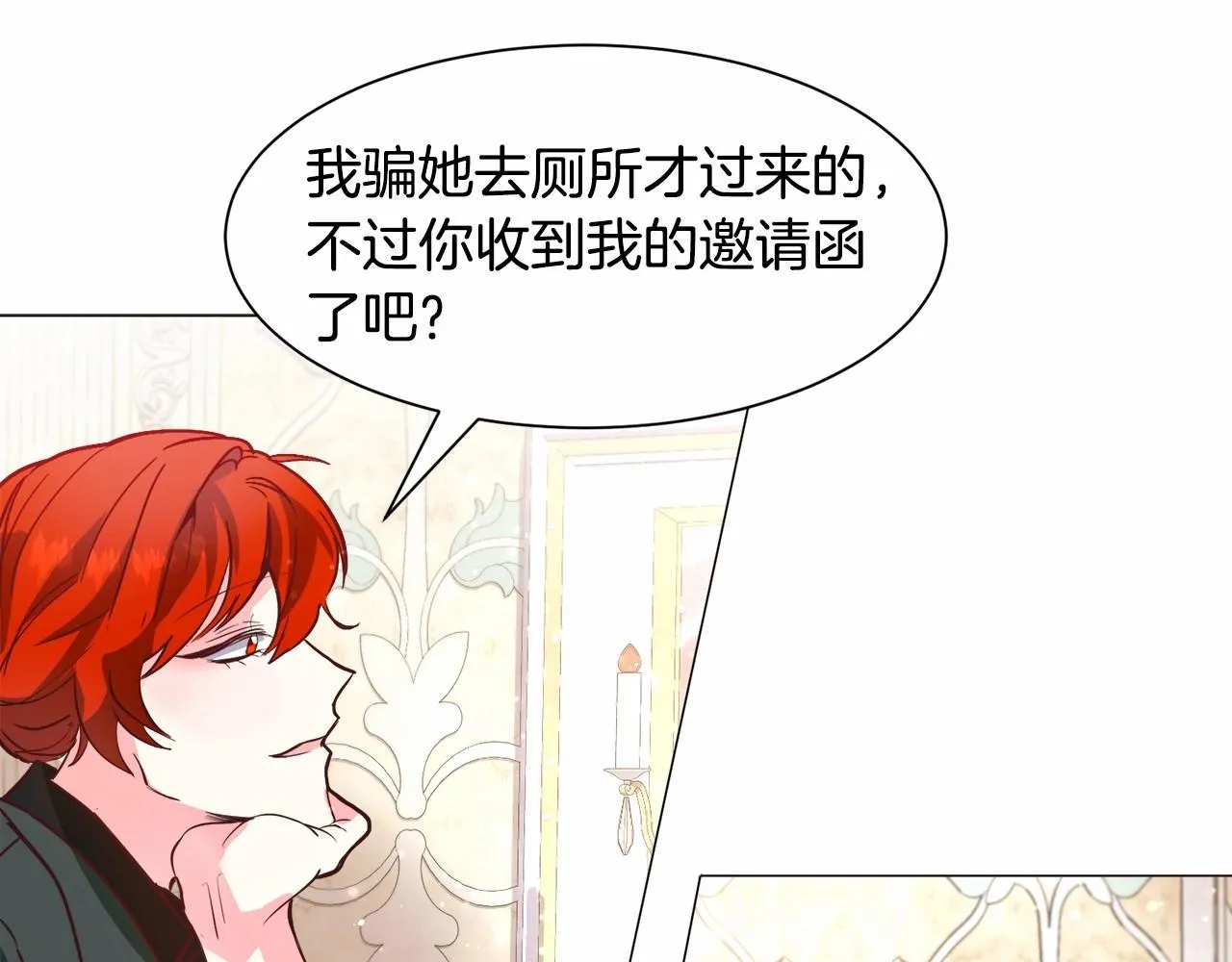 第21话 贴贴 第175页