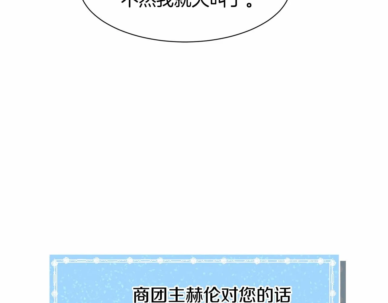 第21话 贴贴 第182页