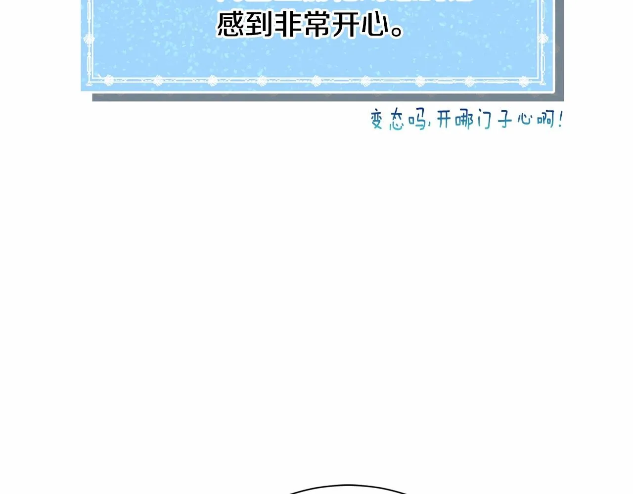 第21话 贴贴 第183页