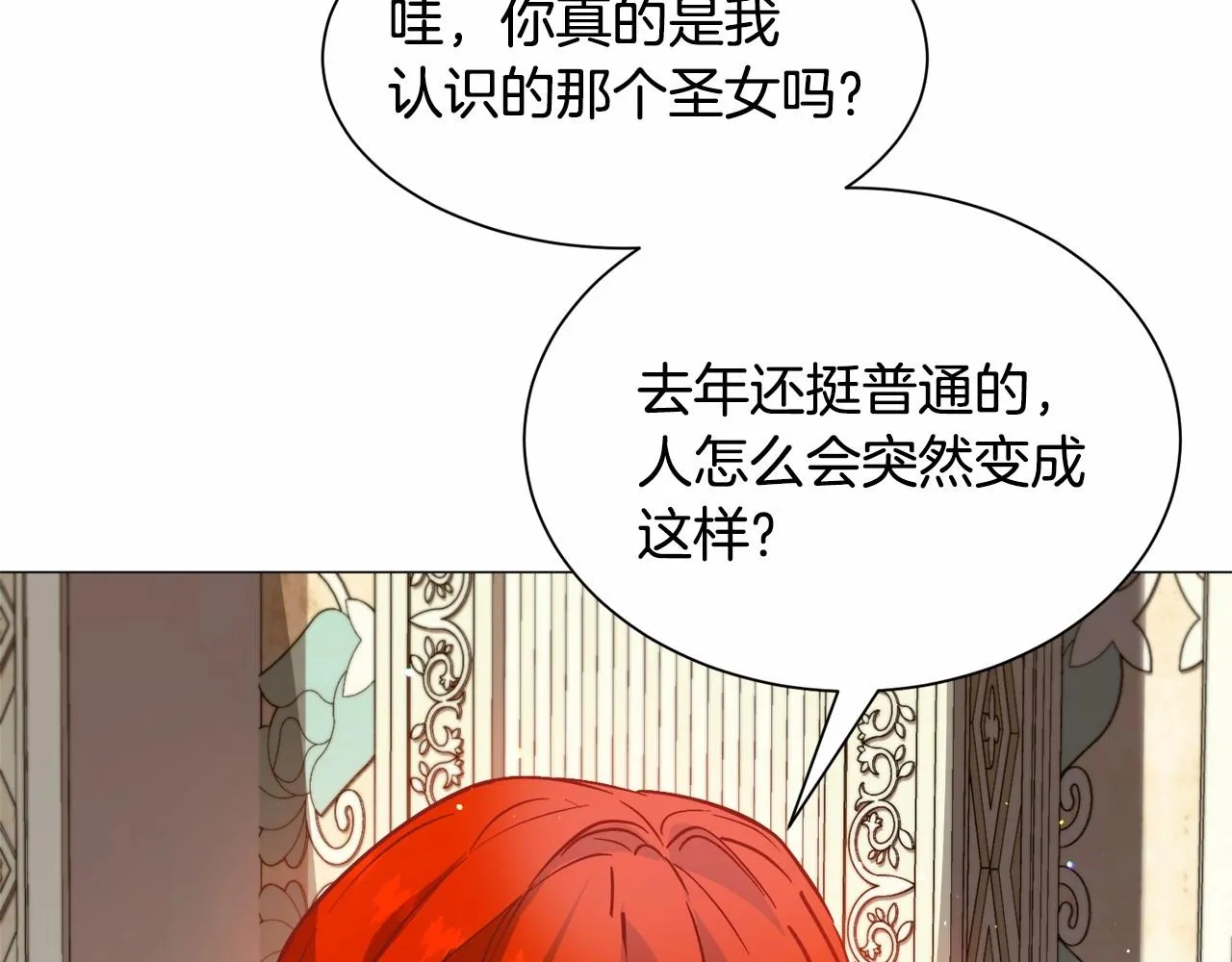 第21话 贴贴 第191页