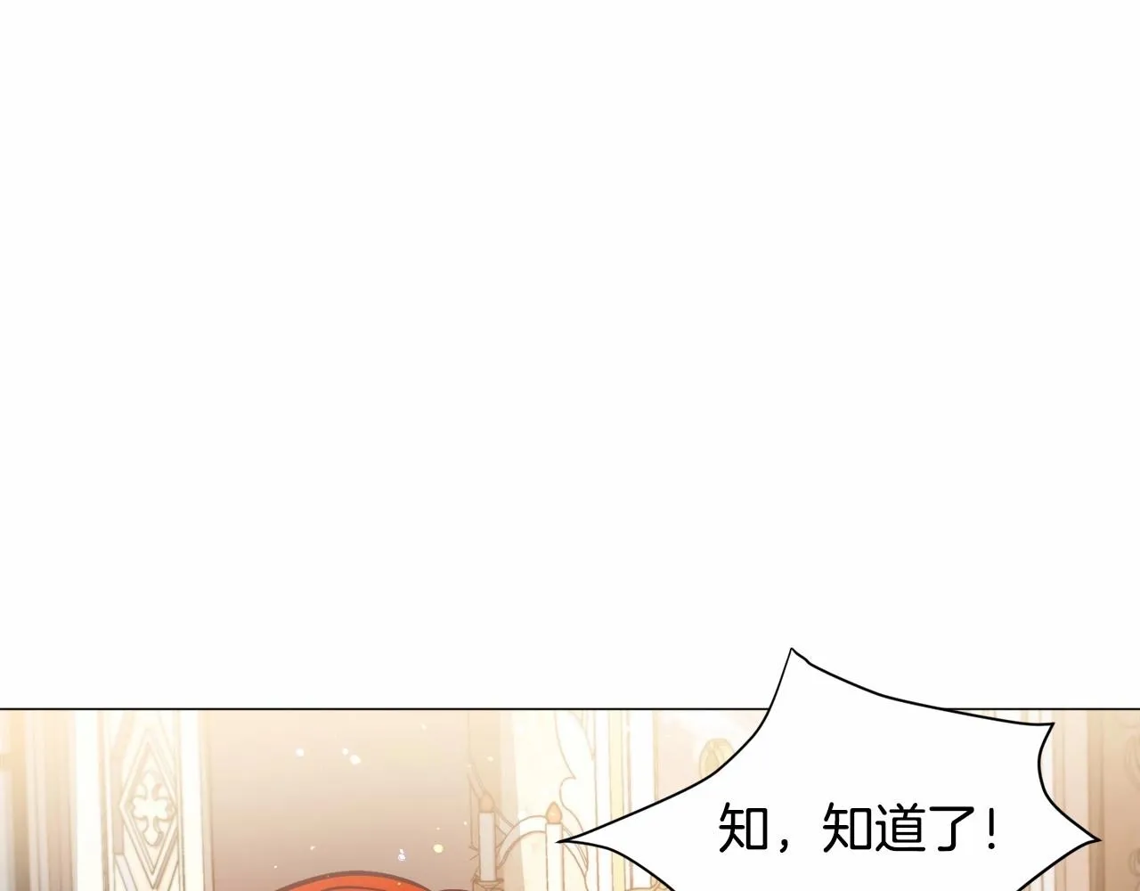 第21话 贴贴 第195页