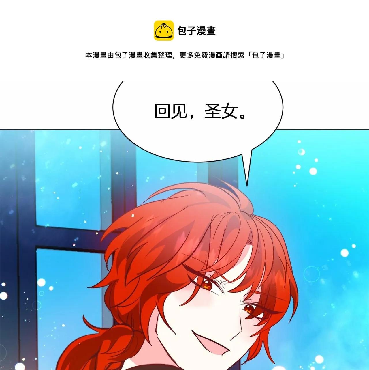 第21话 贴贴 第201页