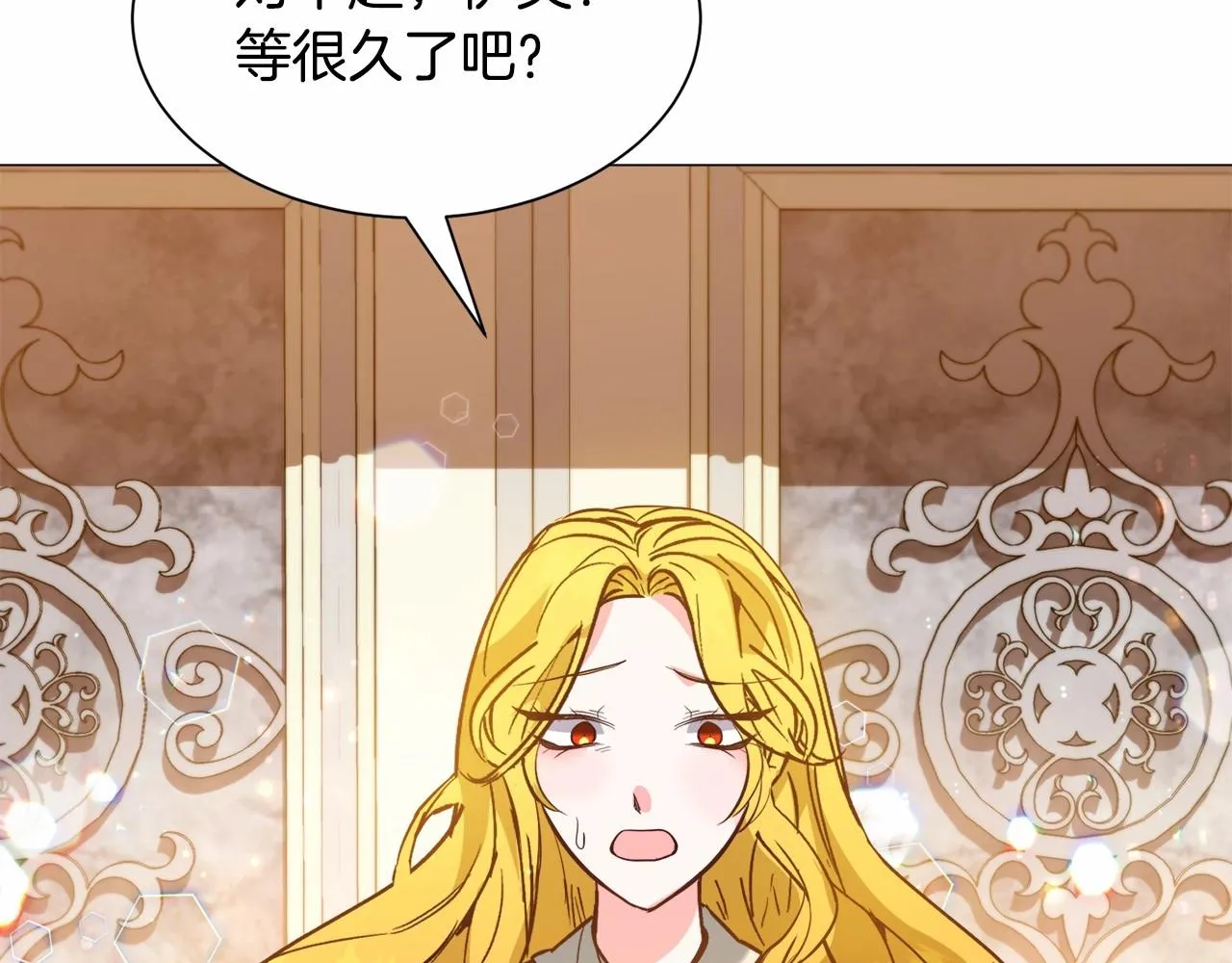 第21话 贴贴 第208页