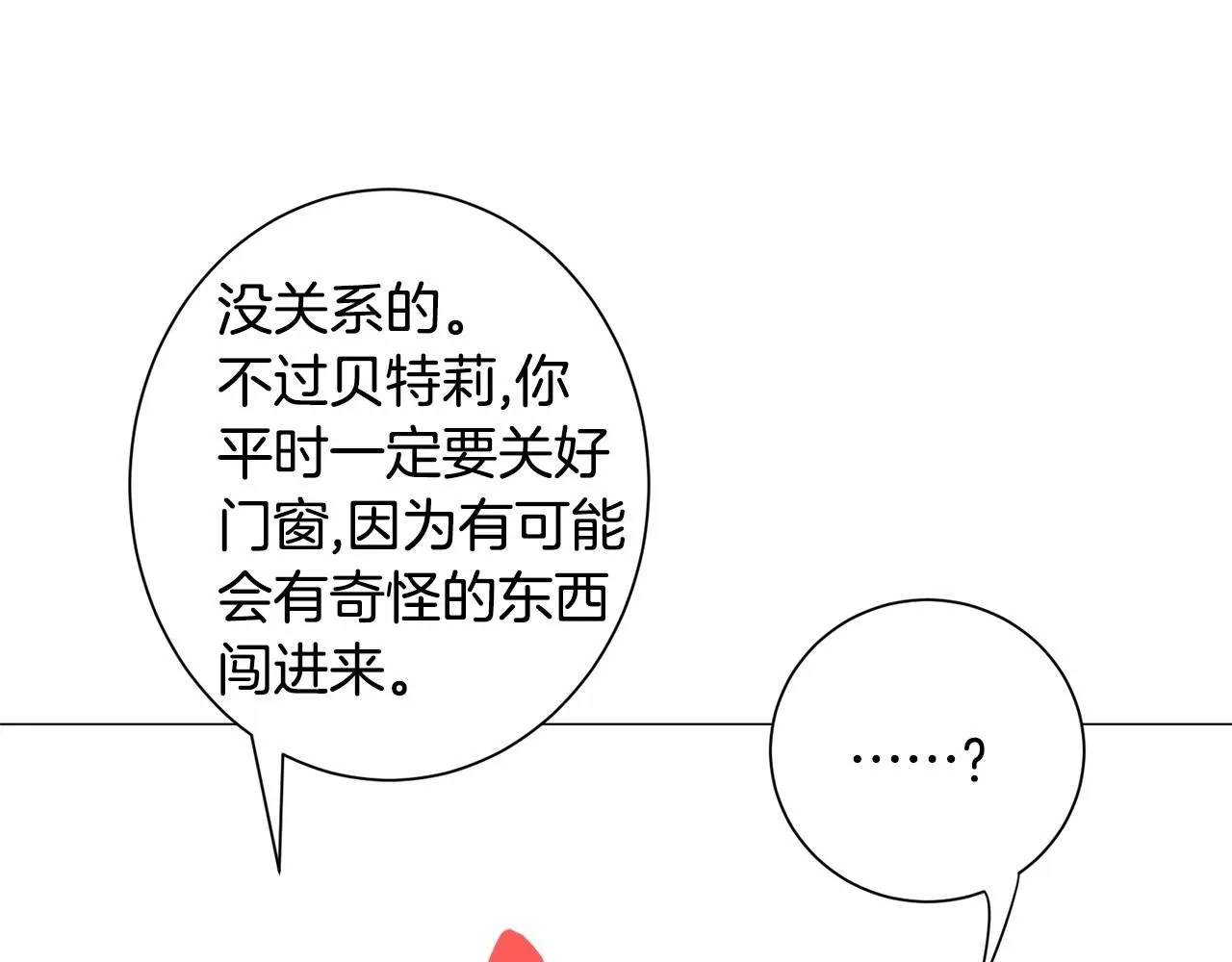第21话 贴贴 第211页