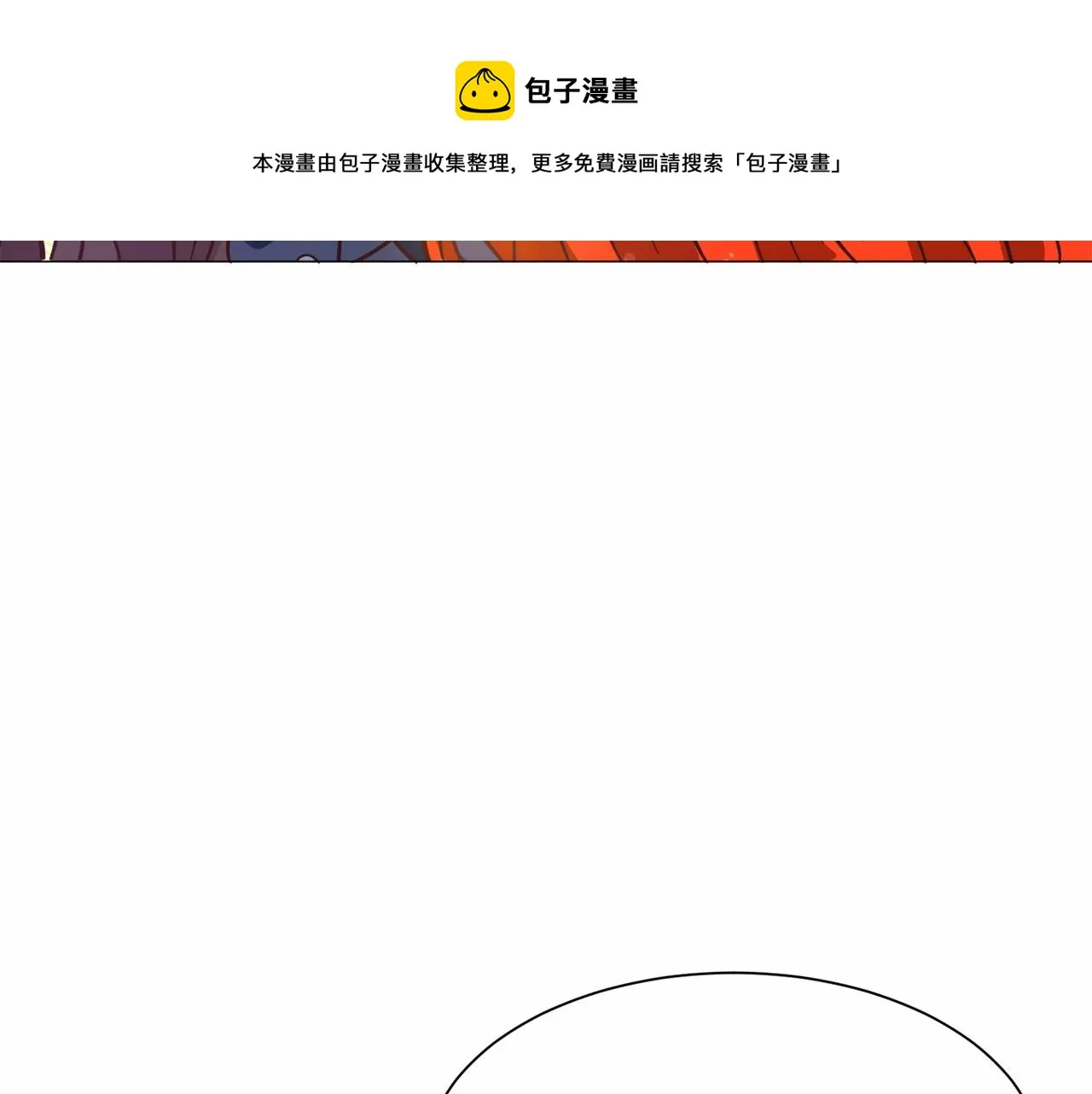 第21话 贴贴 第213页