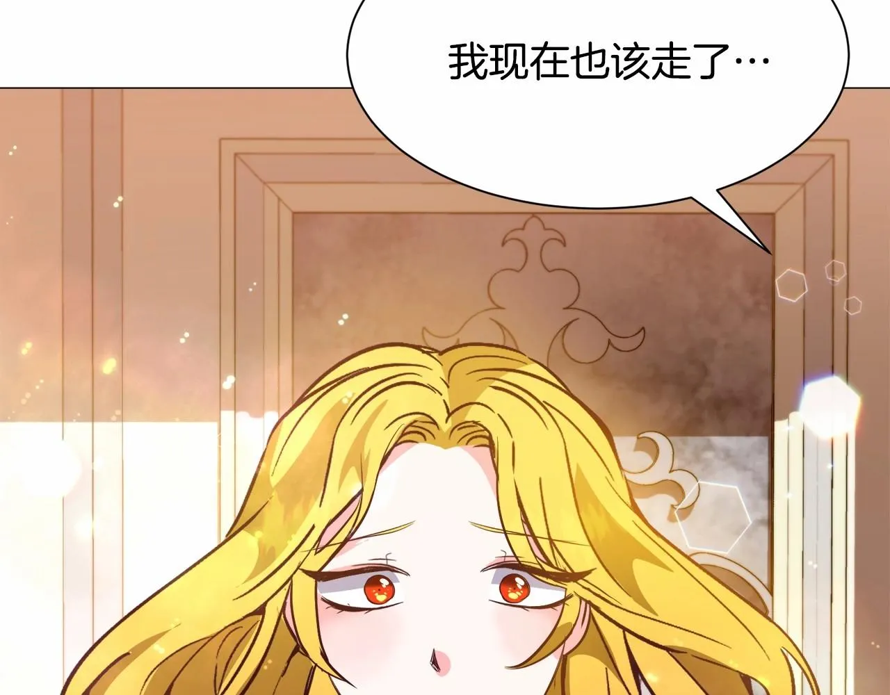 第21话 贴贴 第214页