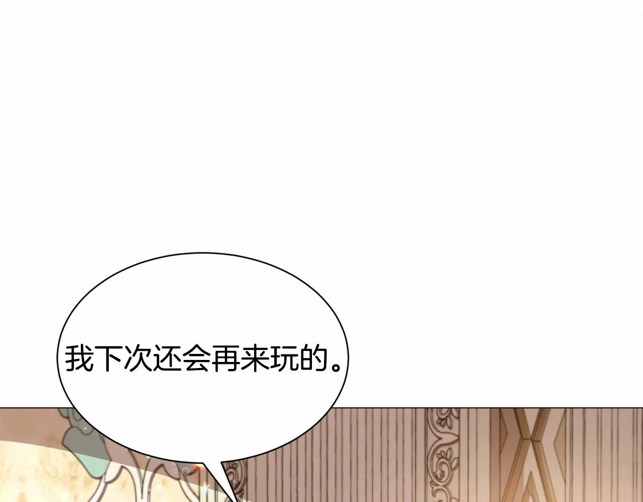 第21话 贴贴 第216页