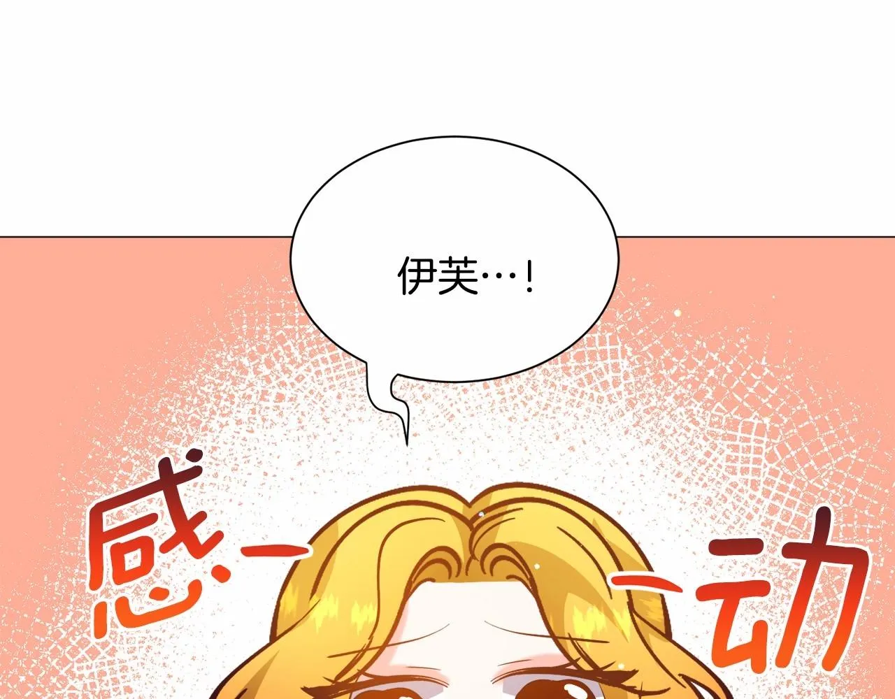 第21话 贴贴 第223页