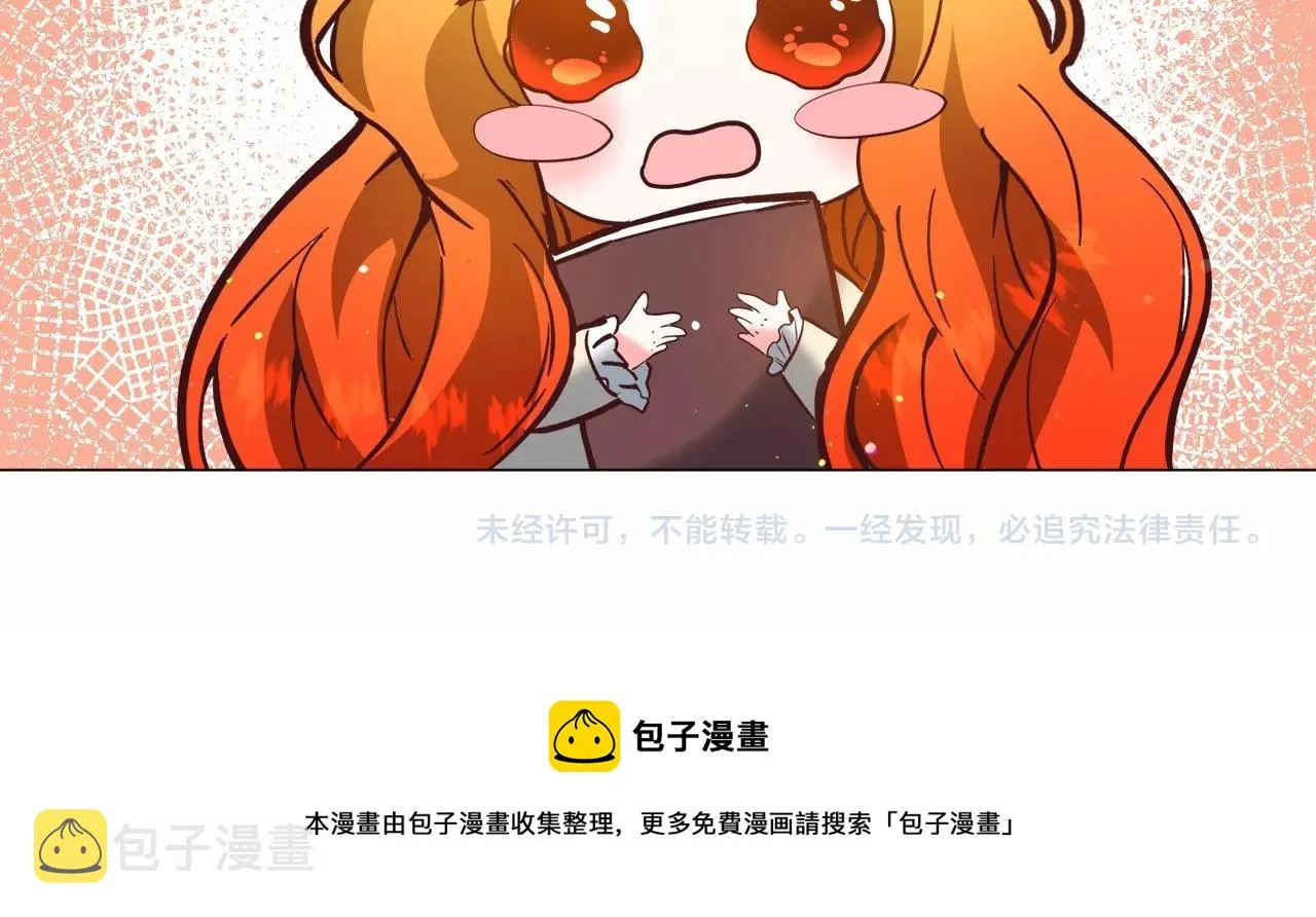 第21话 贴贴 第224页