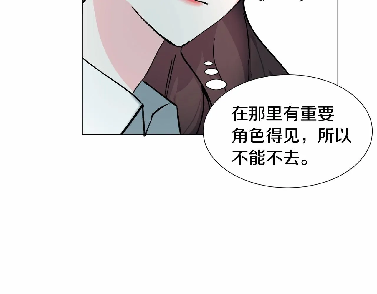 第20话 魔法盖被 第6页
