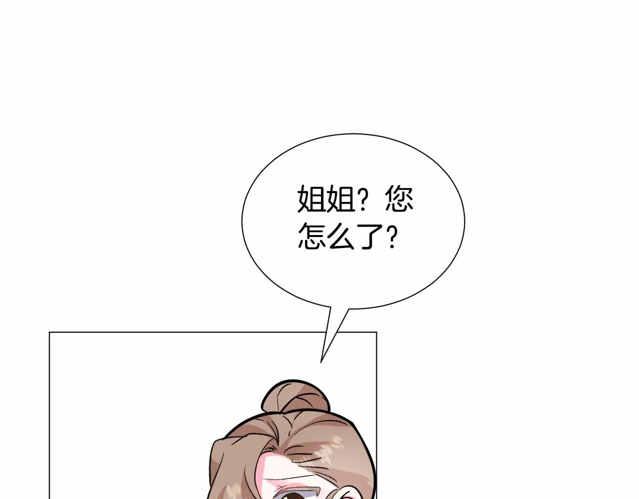 第20话 魔法盖被 第7页