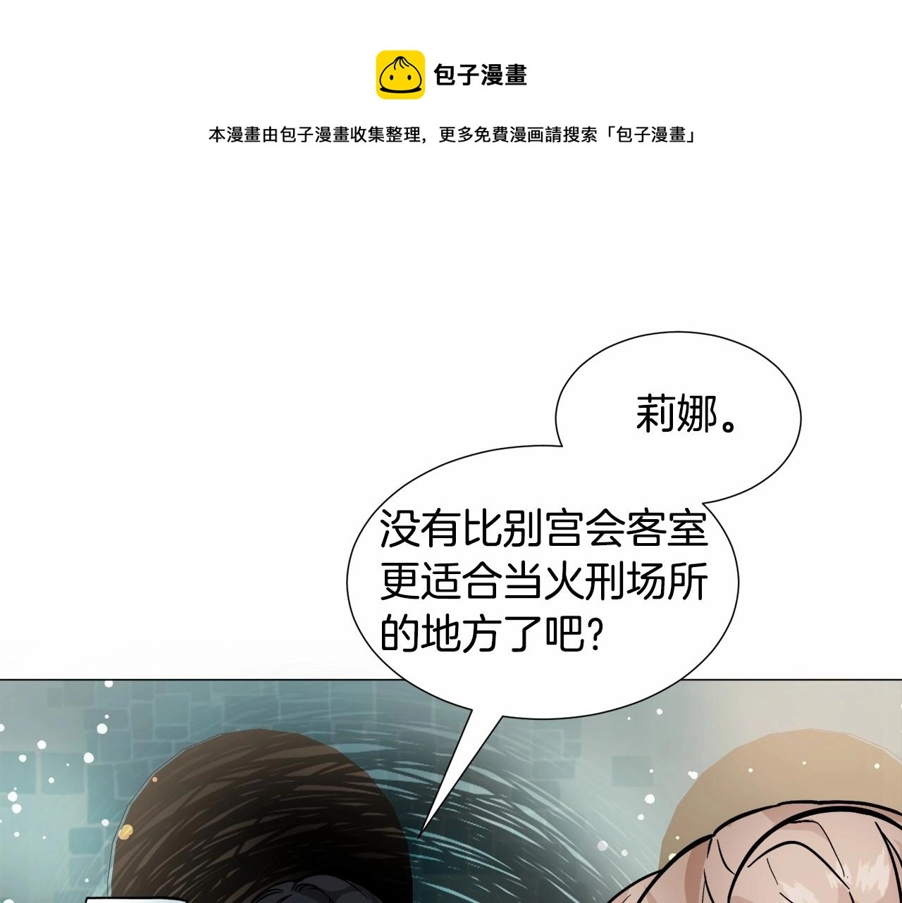 第20话 魔法盖被 第9页