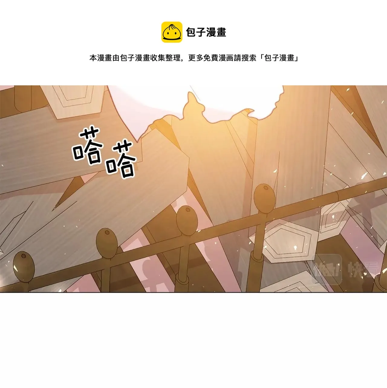 第20话 魔法盖被 第13页