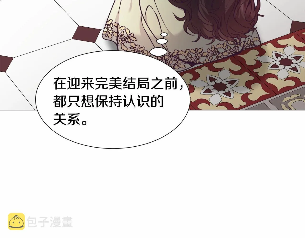 第20话 魔法盖被 第16页