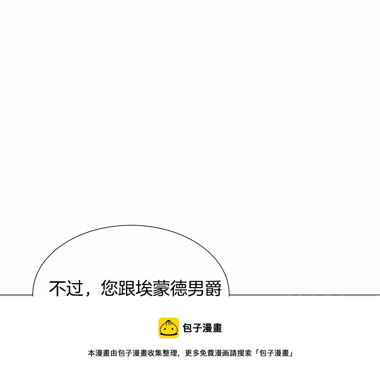 第20话 魔法盖被 第17页