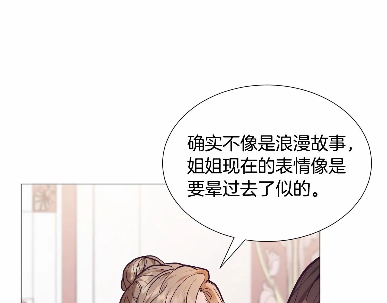 第20话 魔法盖被 第20页