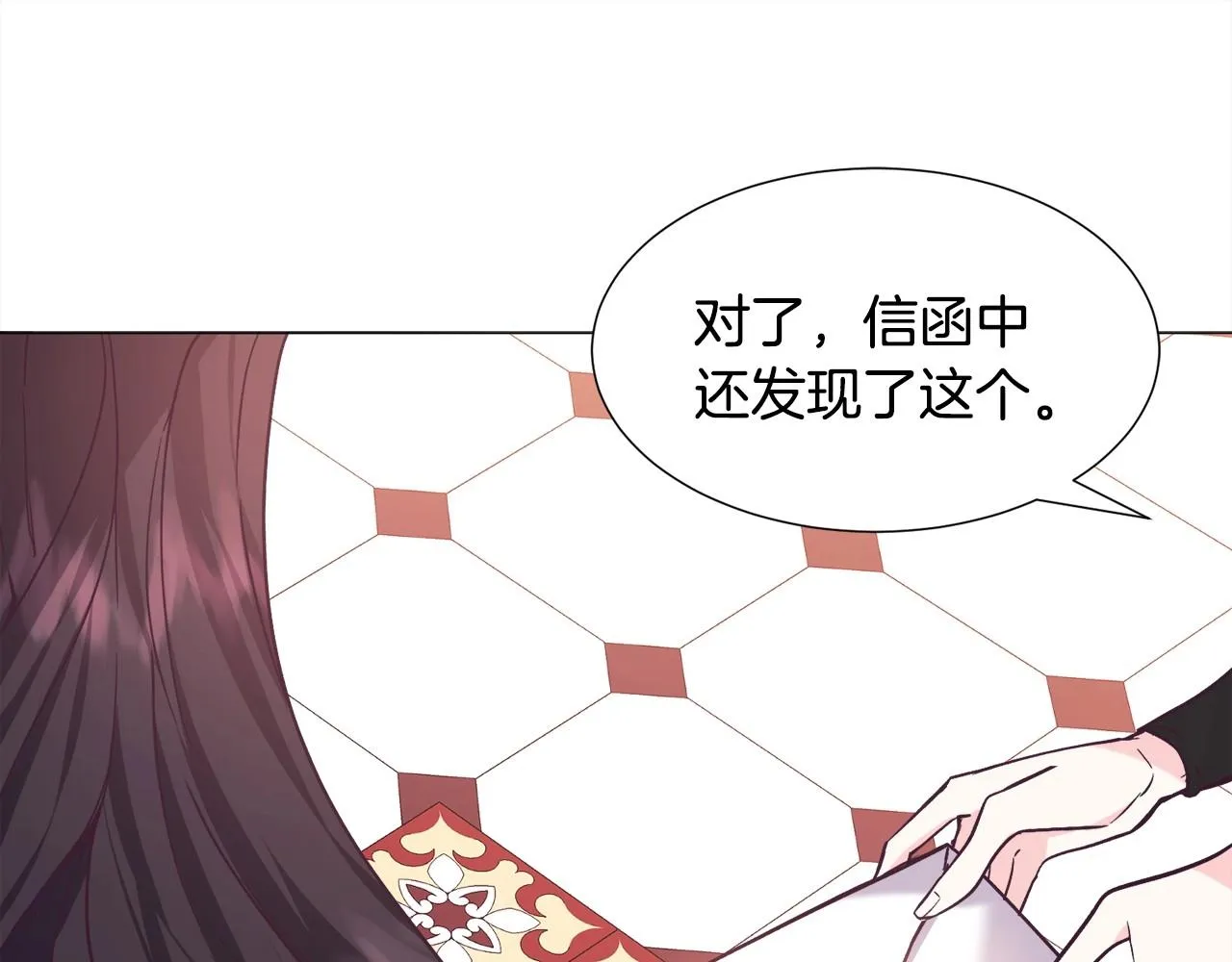 第20话 魔法盖被 第26页