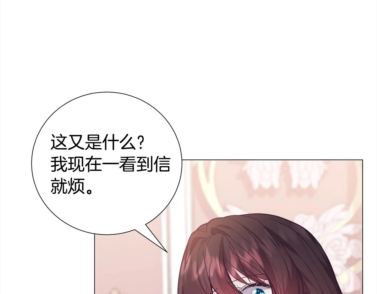 第20话 魔法盖被 第28页