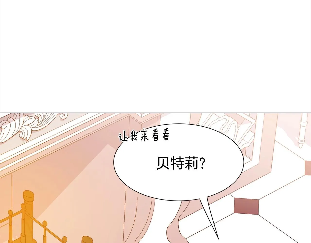 第20话 魔法盖被 第31页