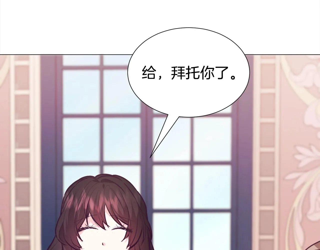 第20话 魔法盖被 第46页
