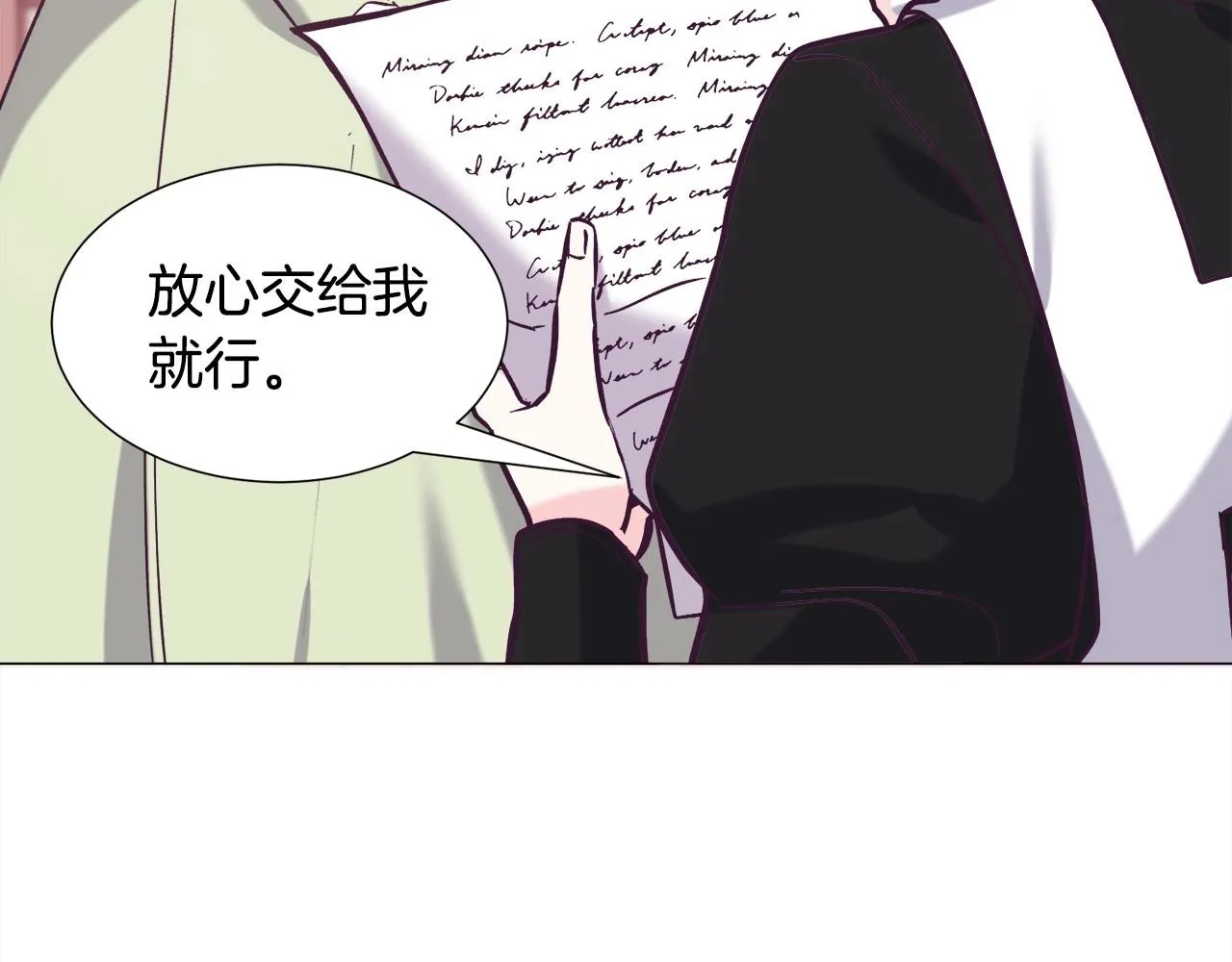 第20话 魔法盖被 第48页