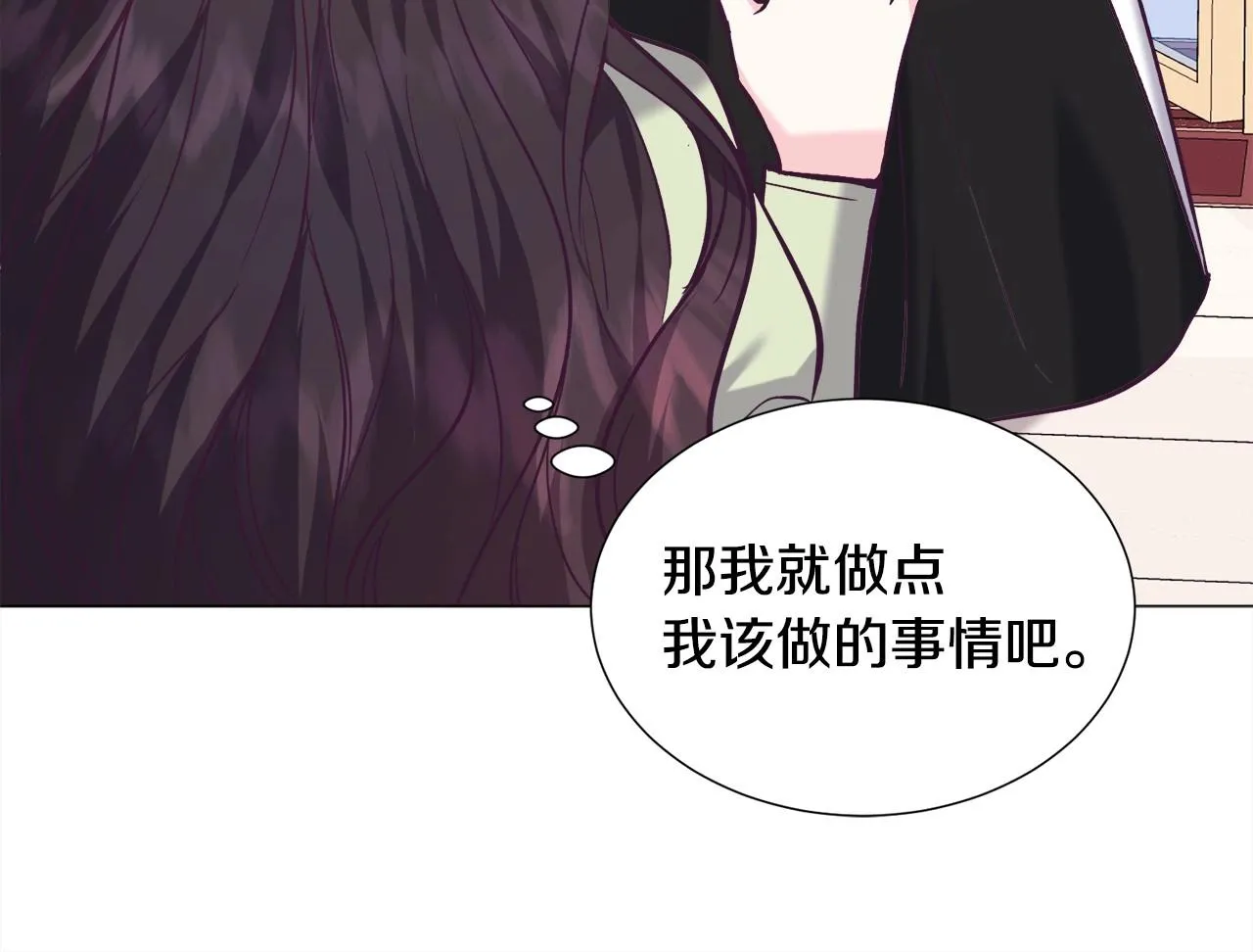 第20话 魔法盖被 第52页