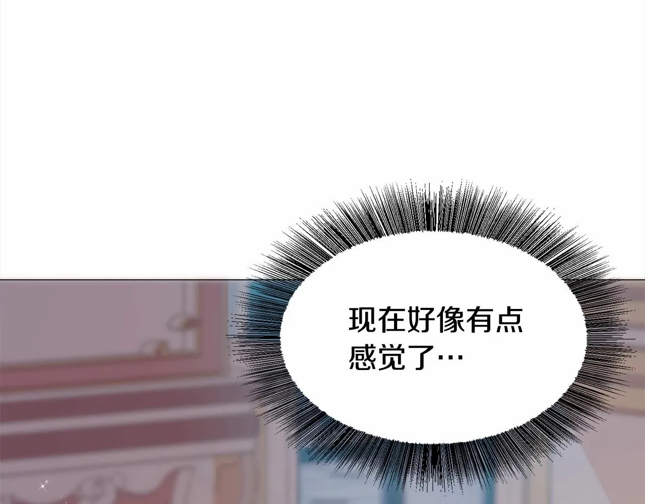 第20话 魔法盖被 第56页