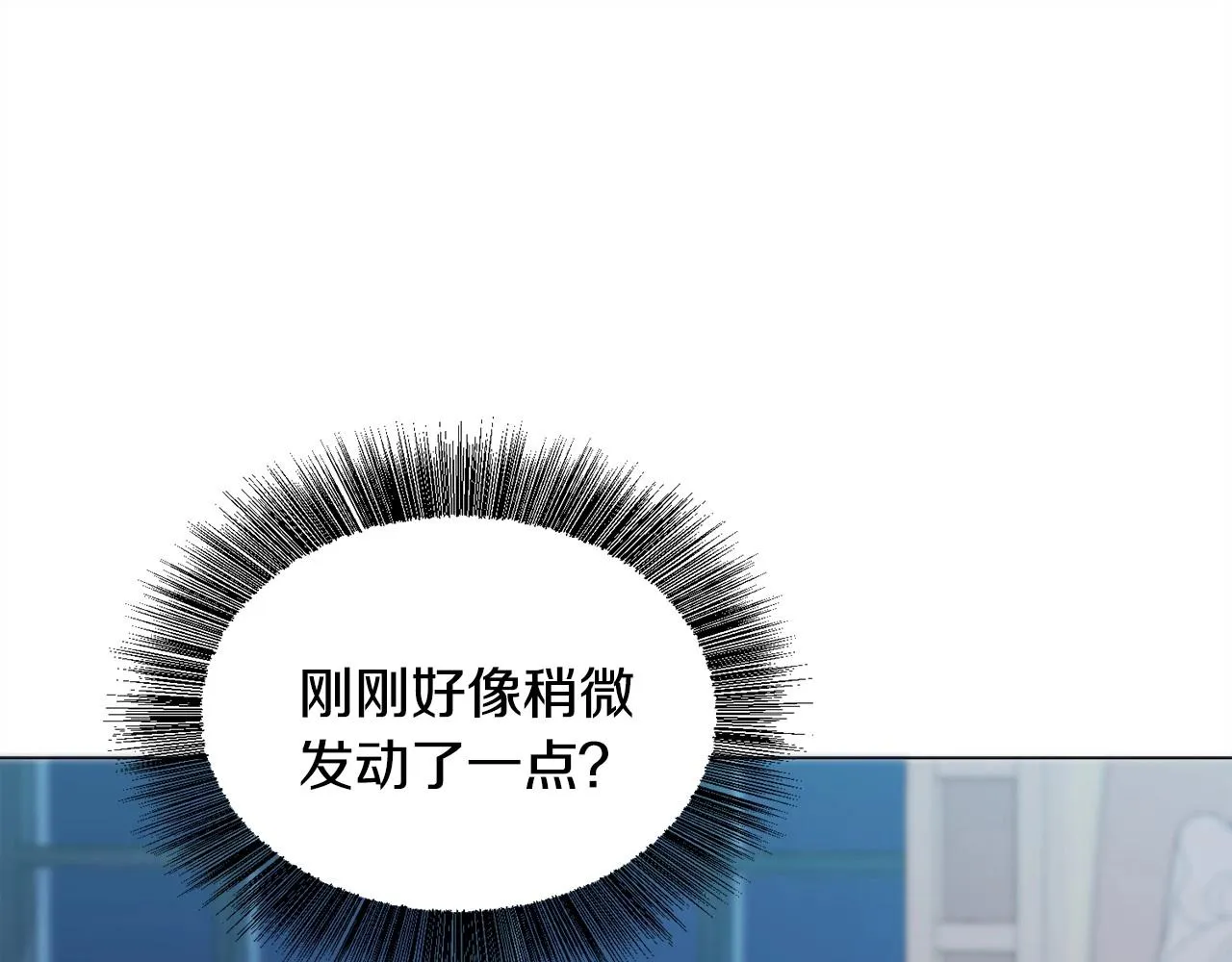 第20话 魔法盖被 第64页