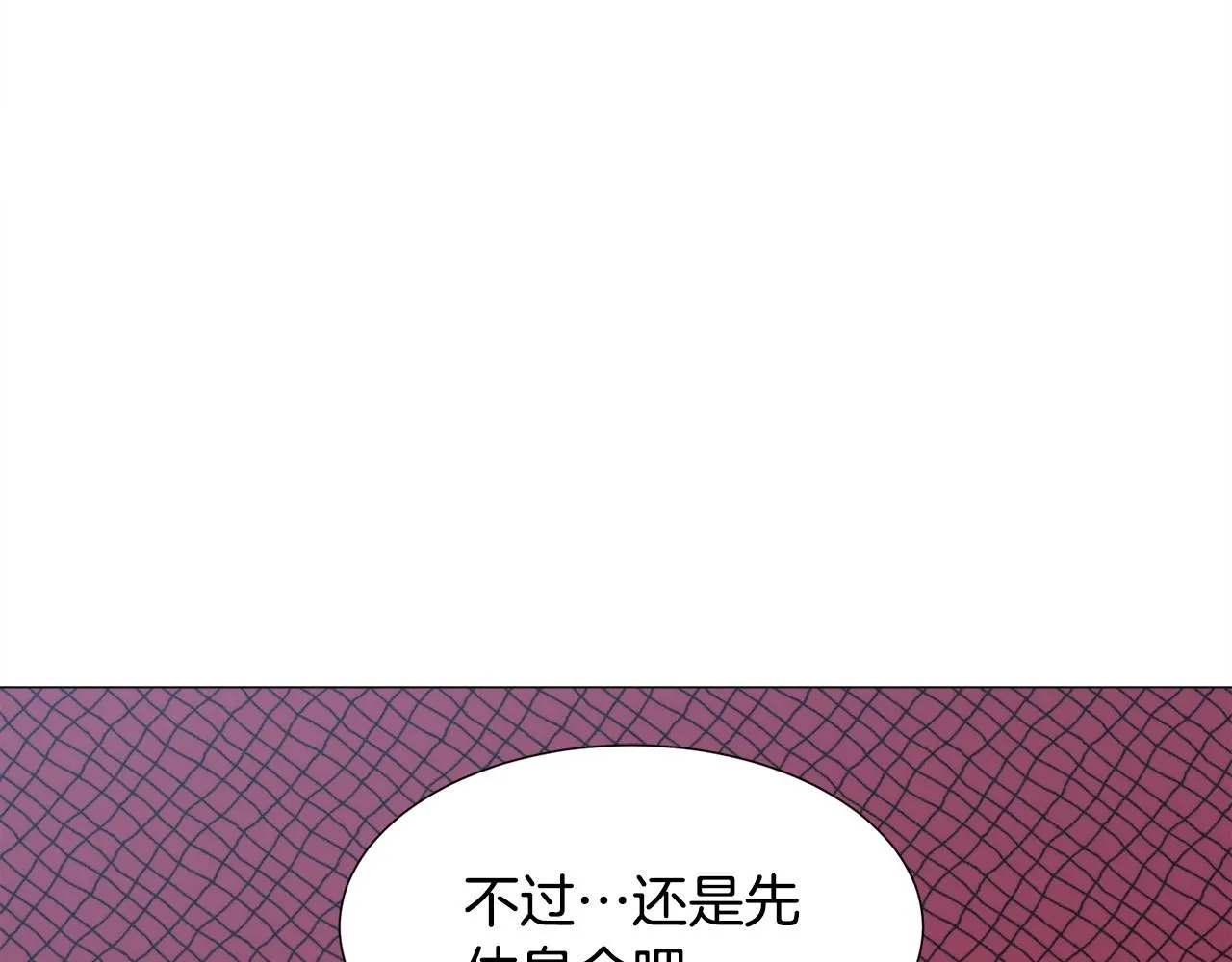 第20话 魔法盖被 第67页