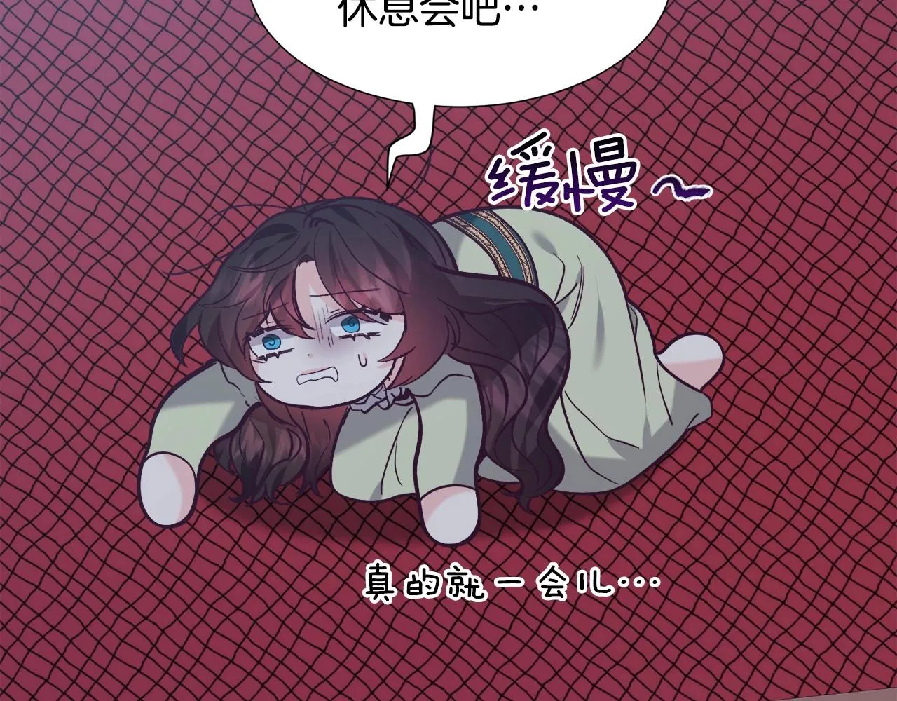 第20话 魔法盖被 第68页