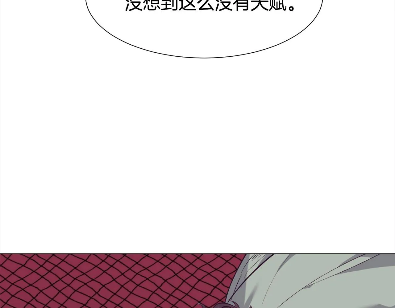 第20话 魔法盖被 第74页