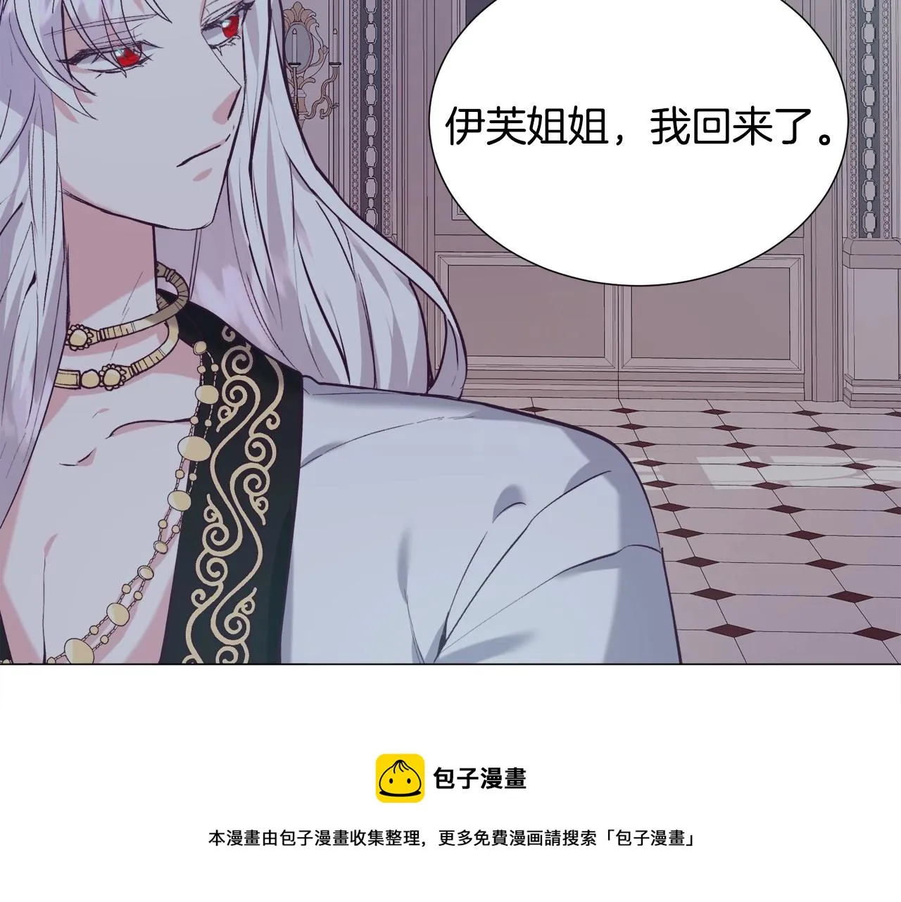 第20话 魔法盖被 第101页