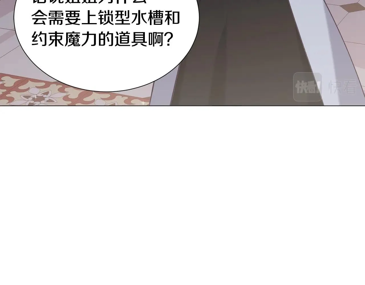 第20话 魔法盖被 第111页