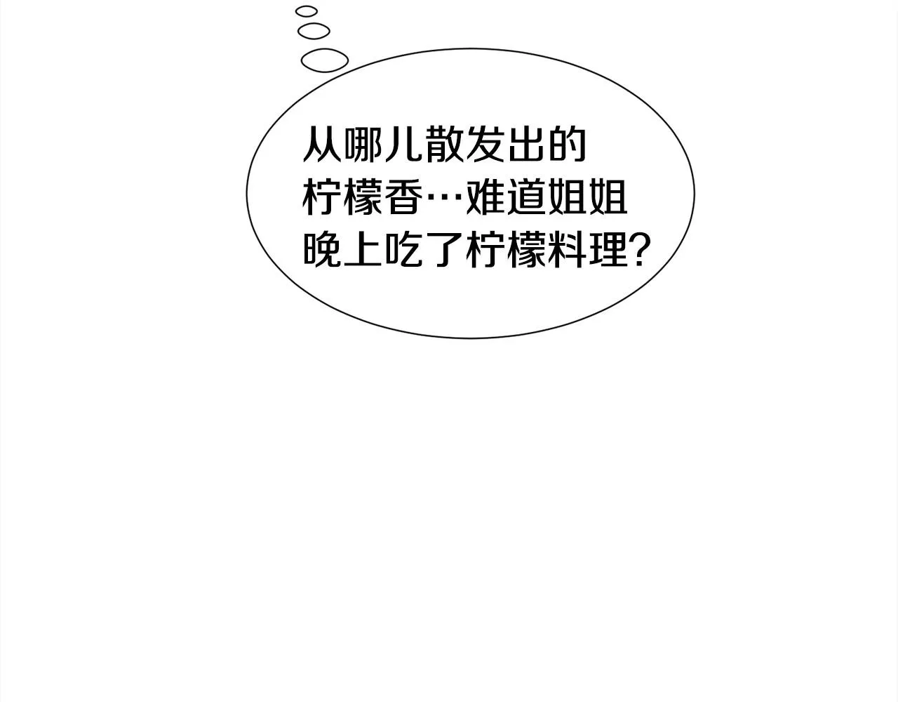 第20话 魔法盖被 第115页