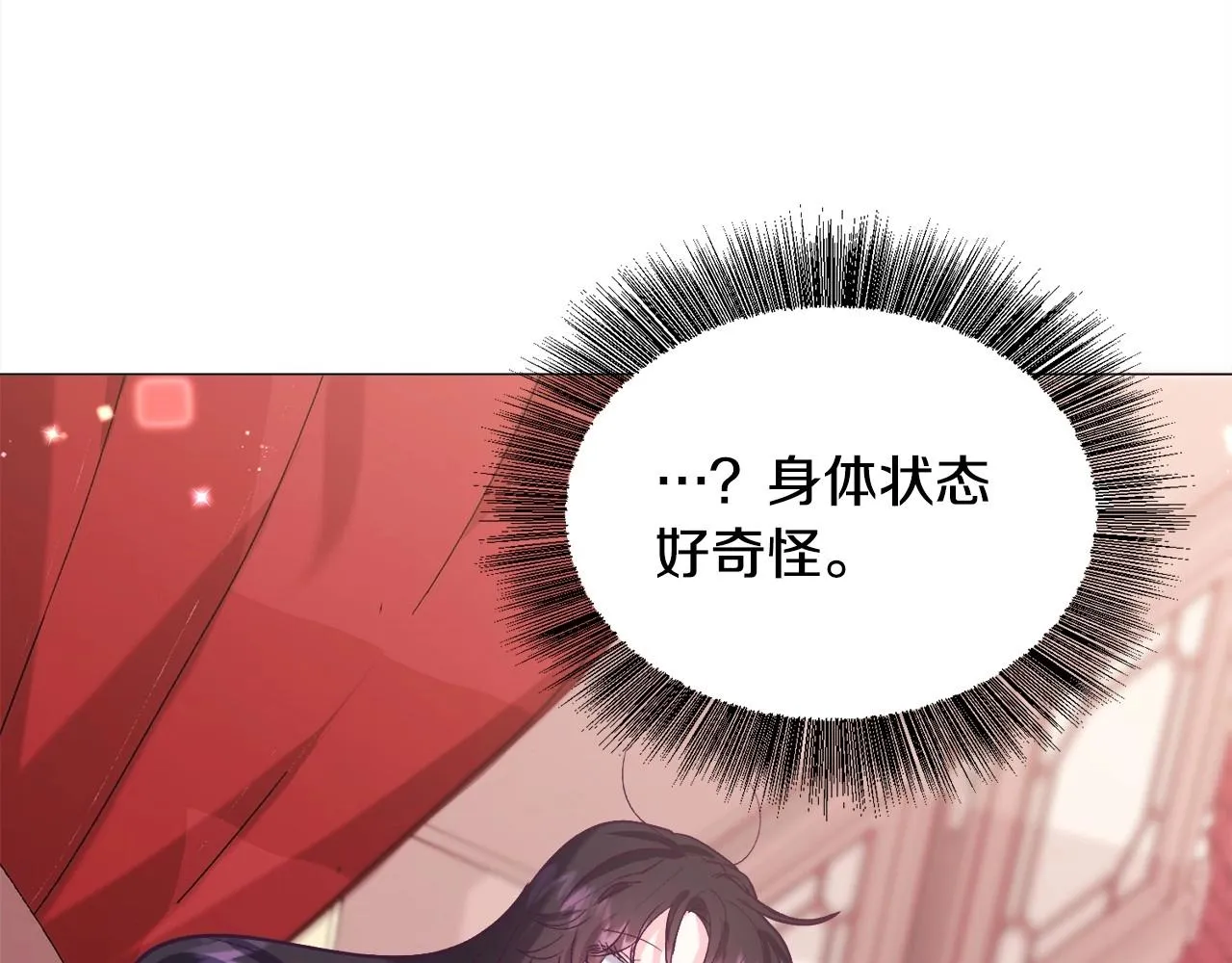 第20话 魔法盖被 第124页